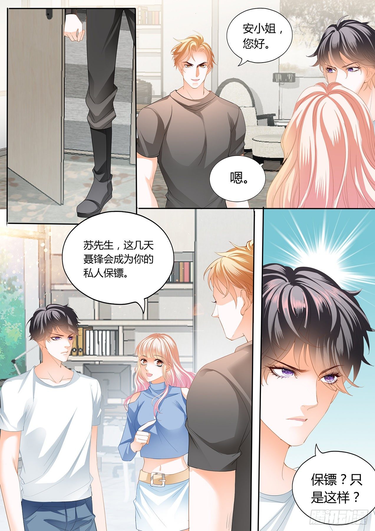 厉老二，我选择了你13