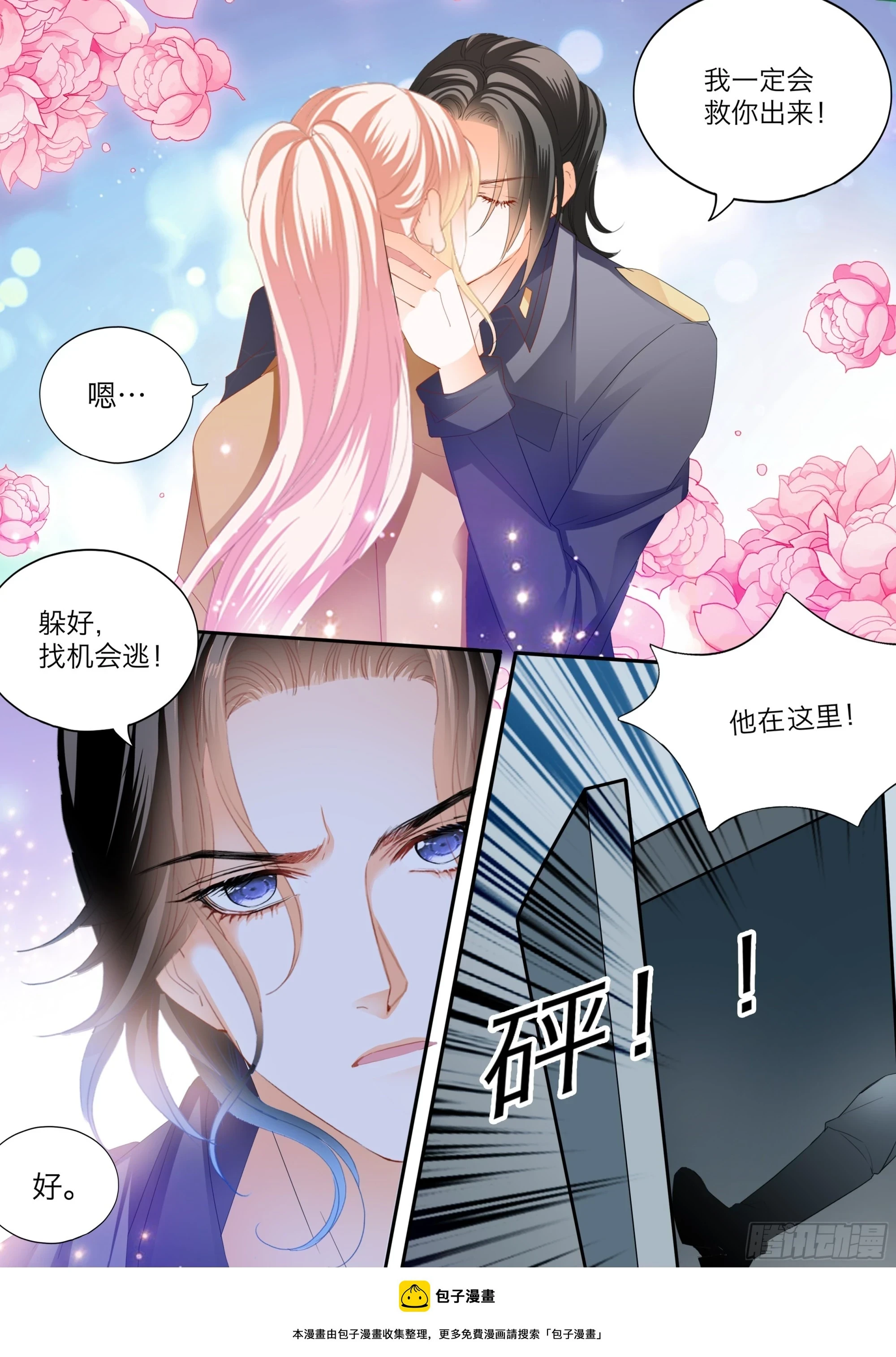 有埋伏13
