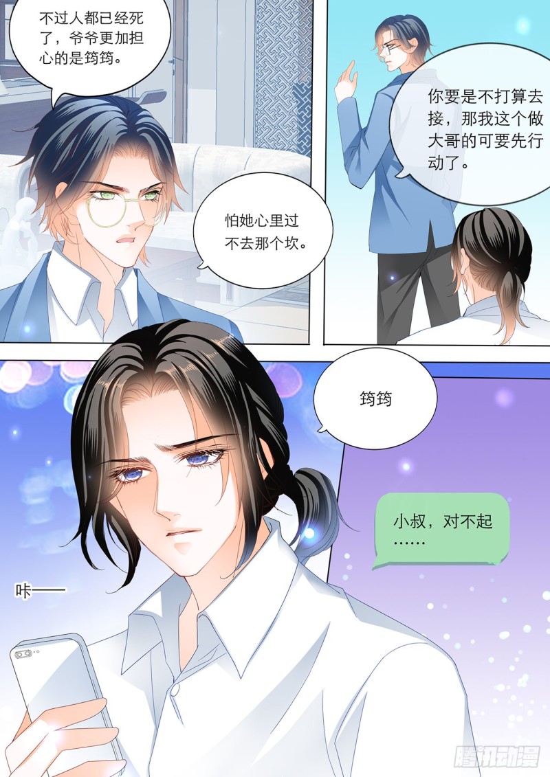替你挡枪13