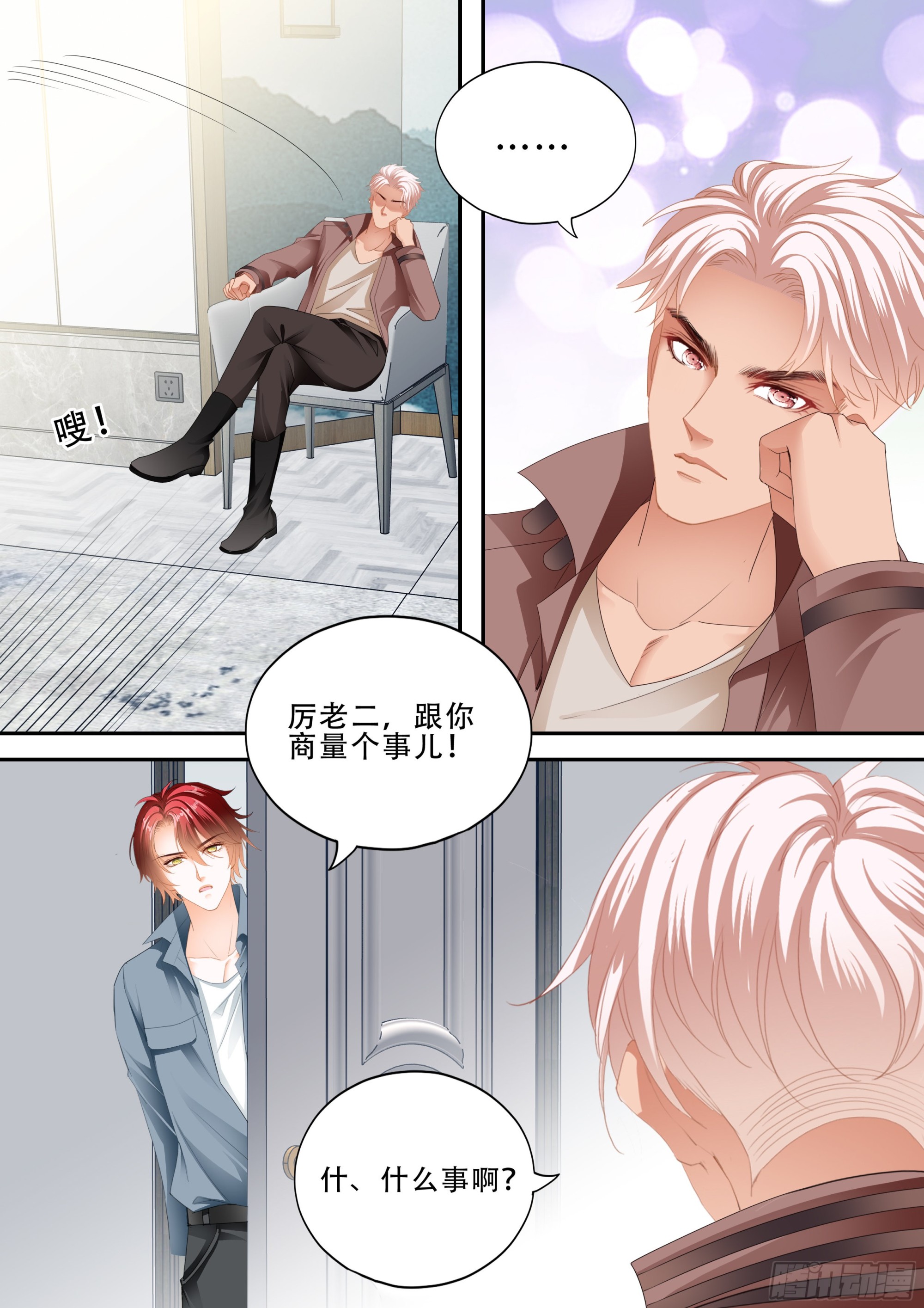 我是你男人12