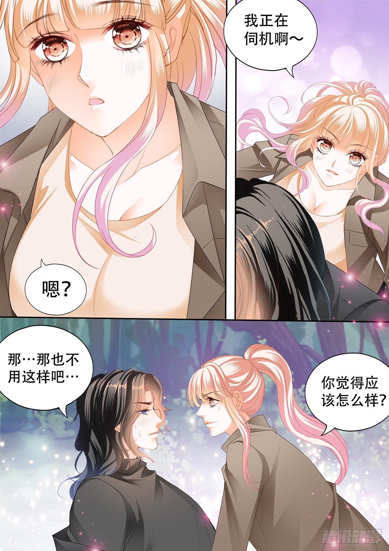 精力充沛的姐姐10