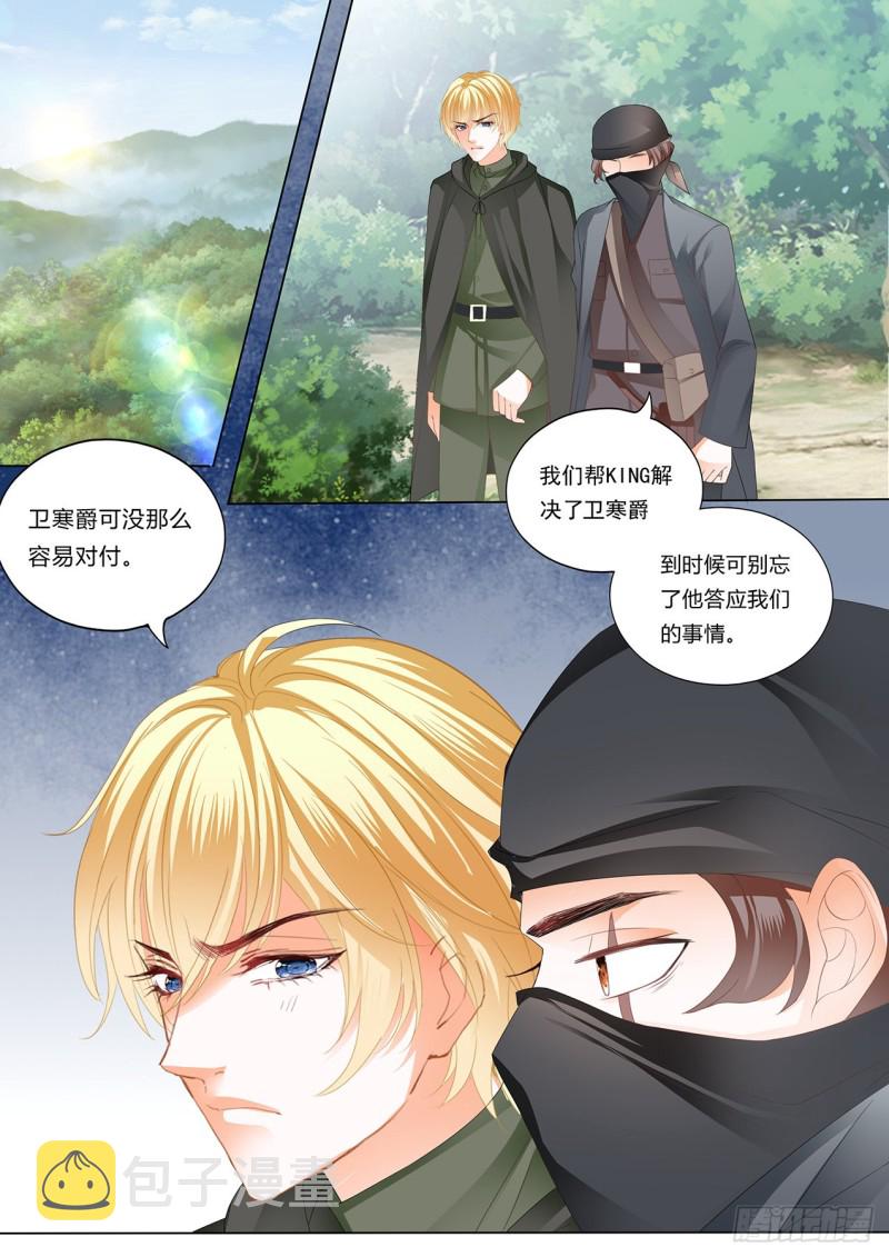 小叔，你可不要出事啊！5
