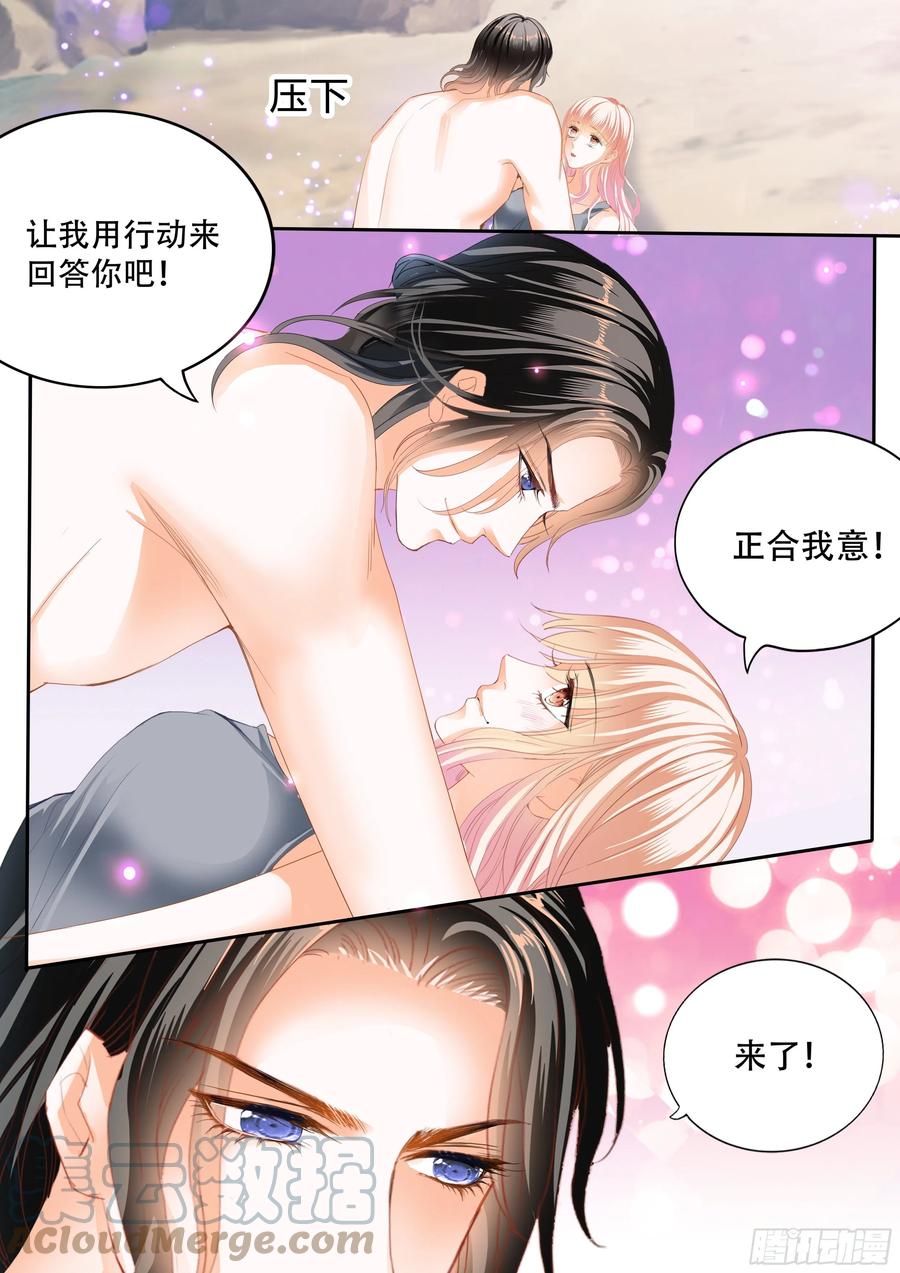 想抱你在怀里9