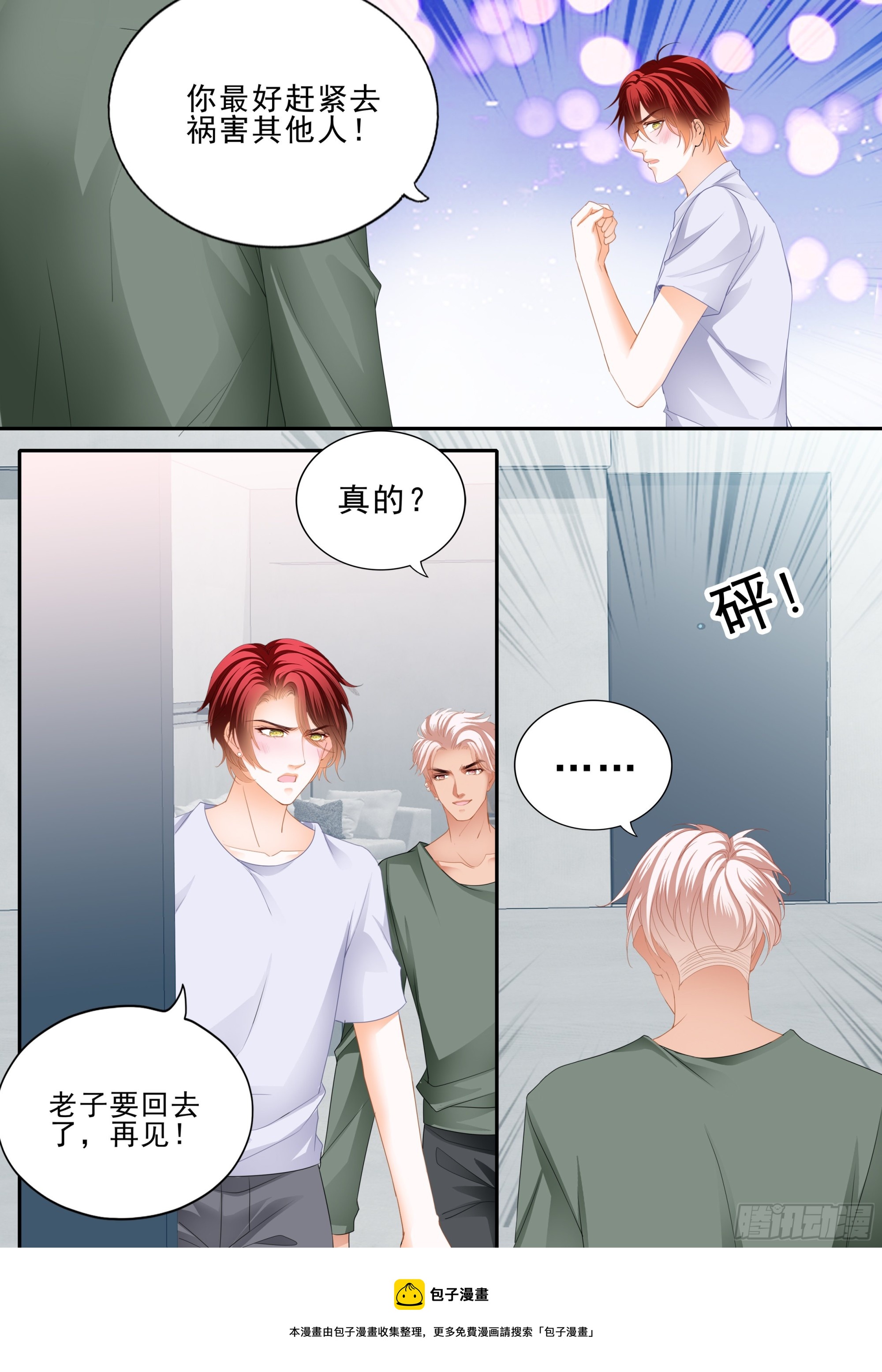厉穆军的相亲对象13
