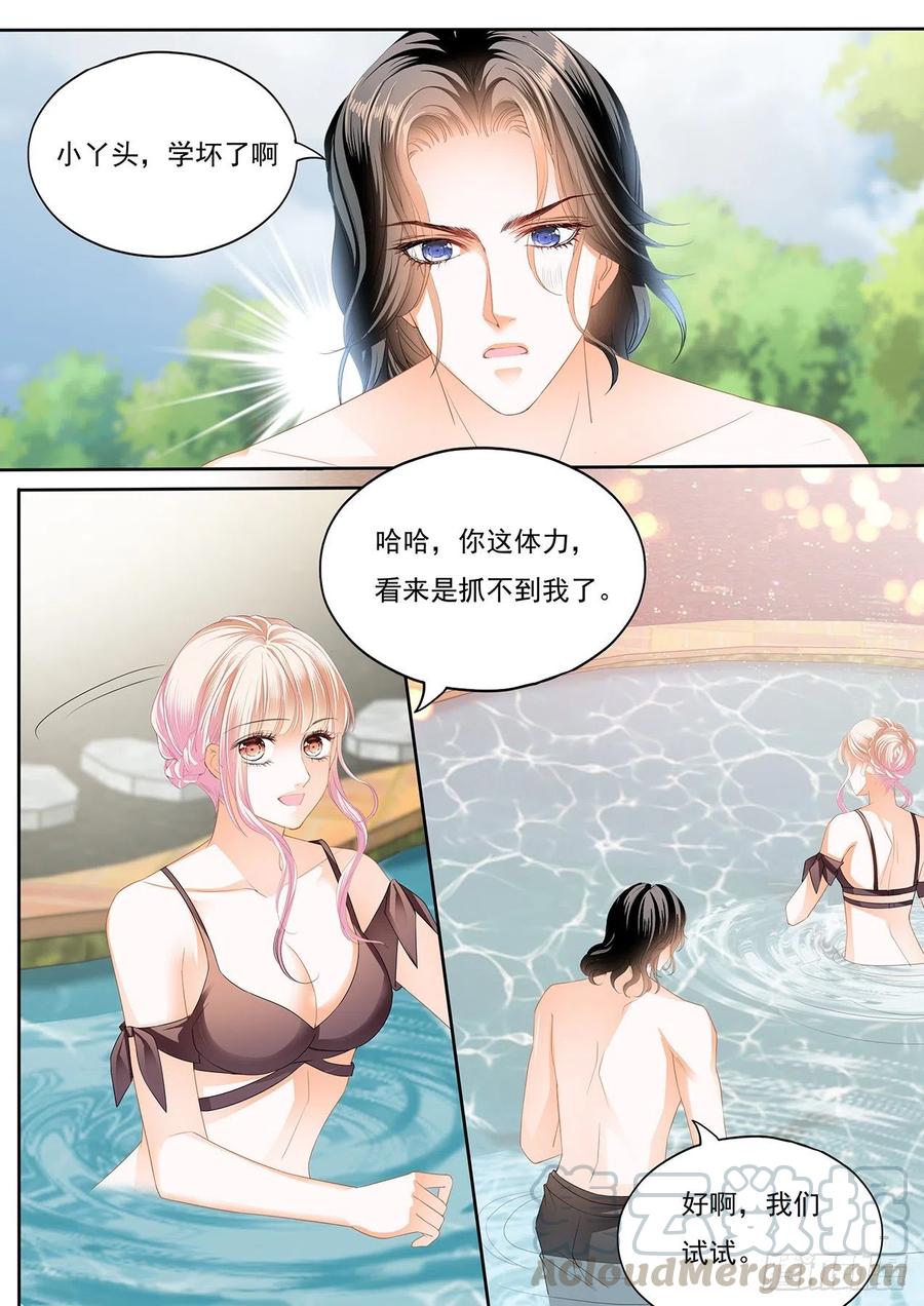 抓到我，就让你……11