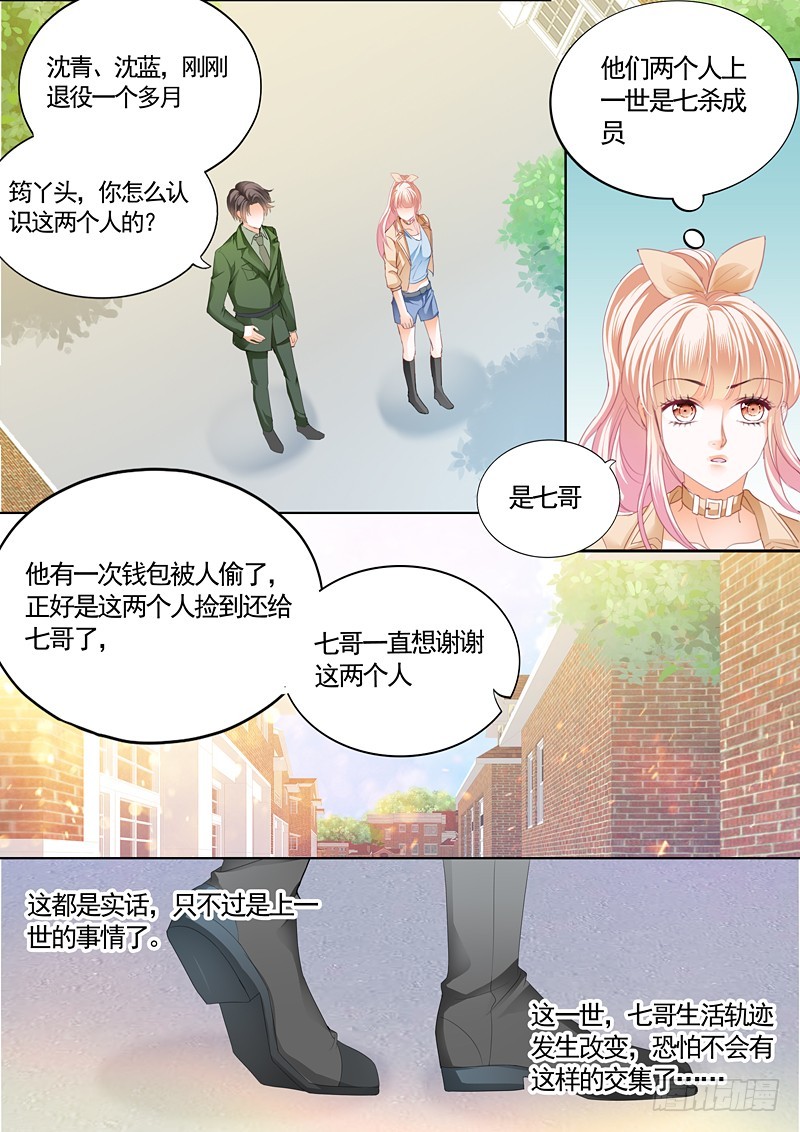 筠筠挖角七杀成员5