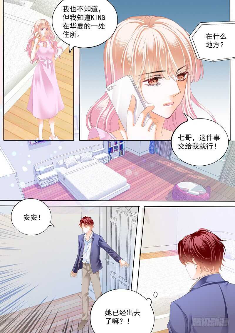 不要玩火5