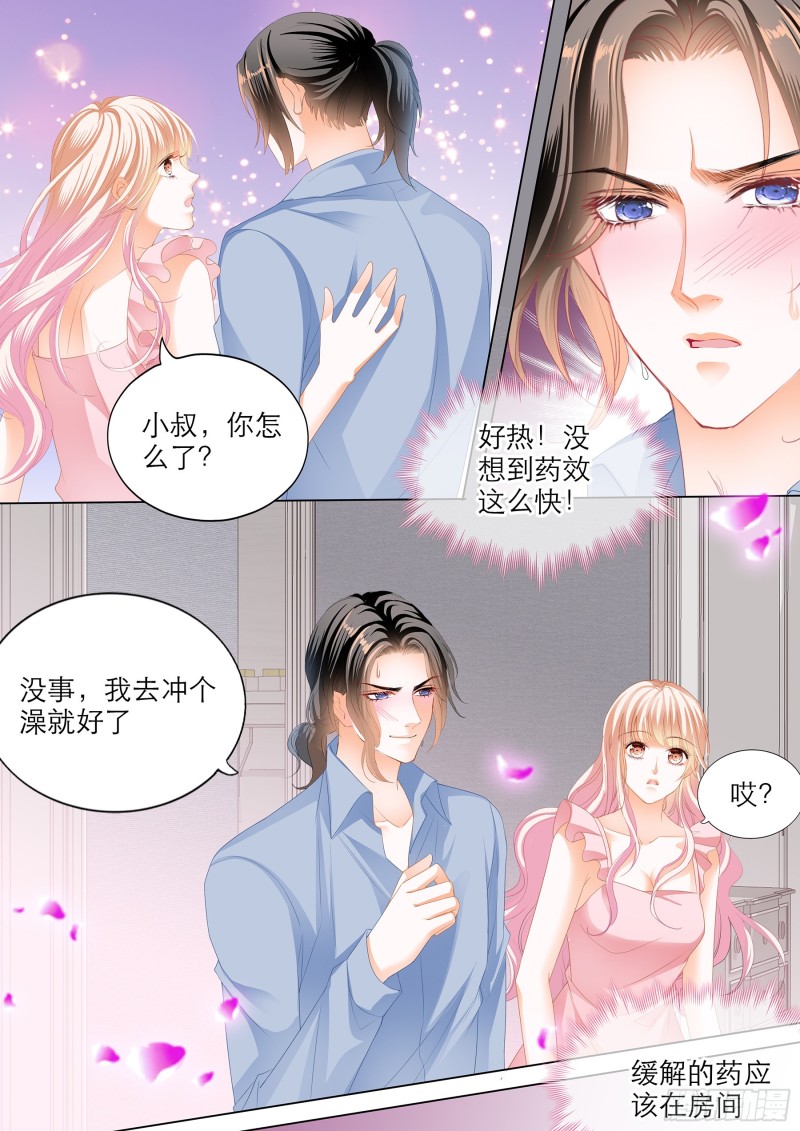 小叔的“五天”2