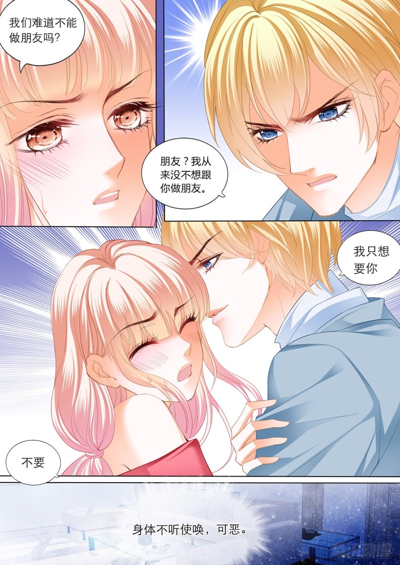 筠筠和小叔遇险！9