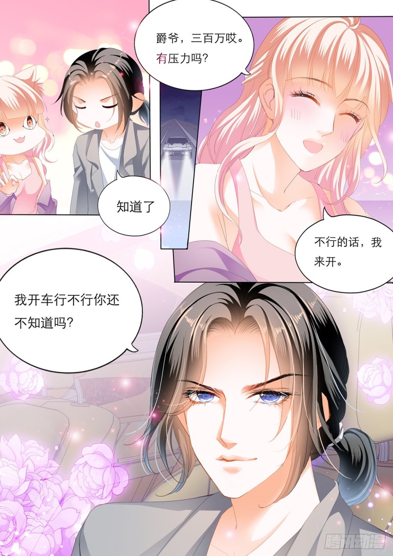 我是老司机12