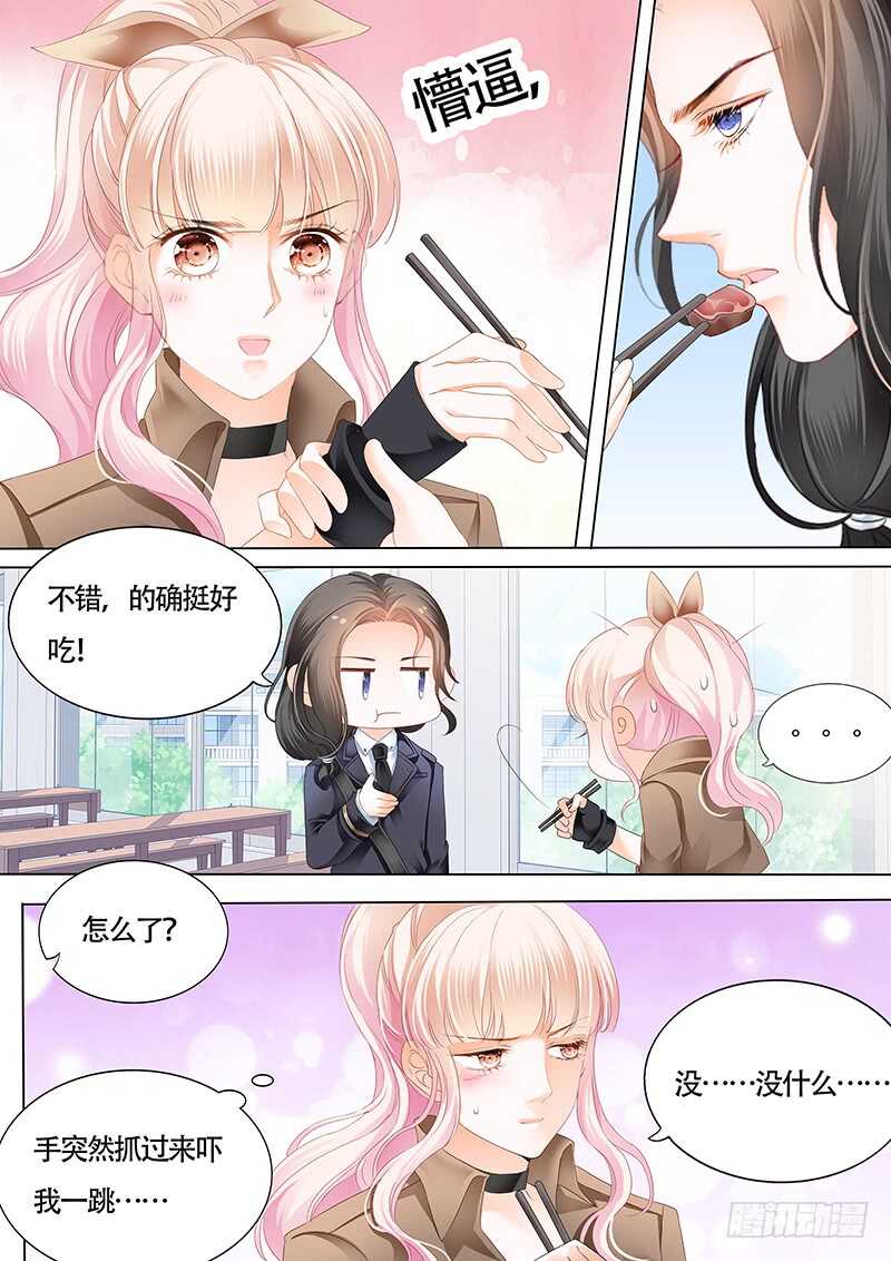 撩死人不偿命6