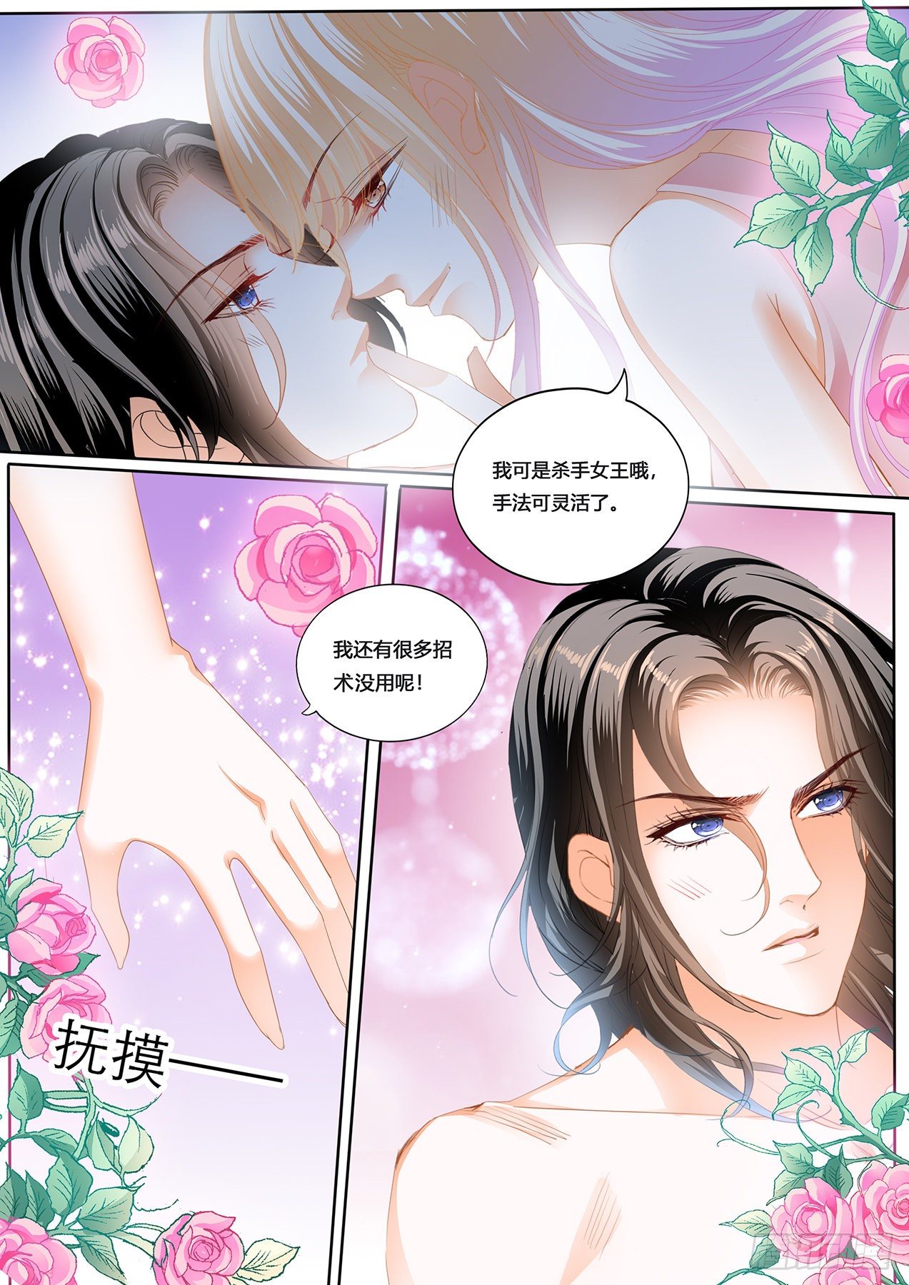 你要负责有始有终13