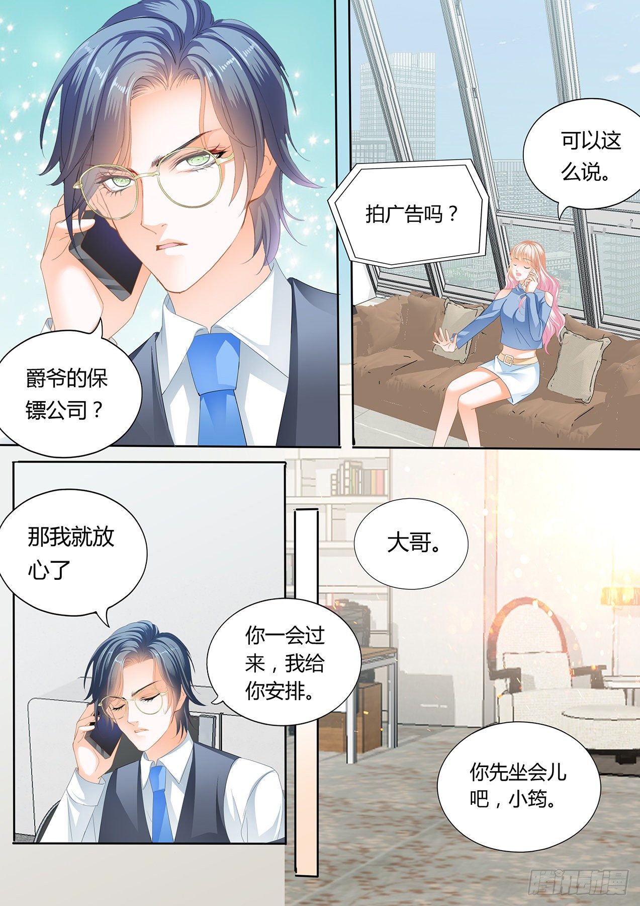 厉老二，我选择了你10
