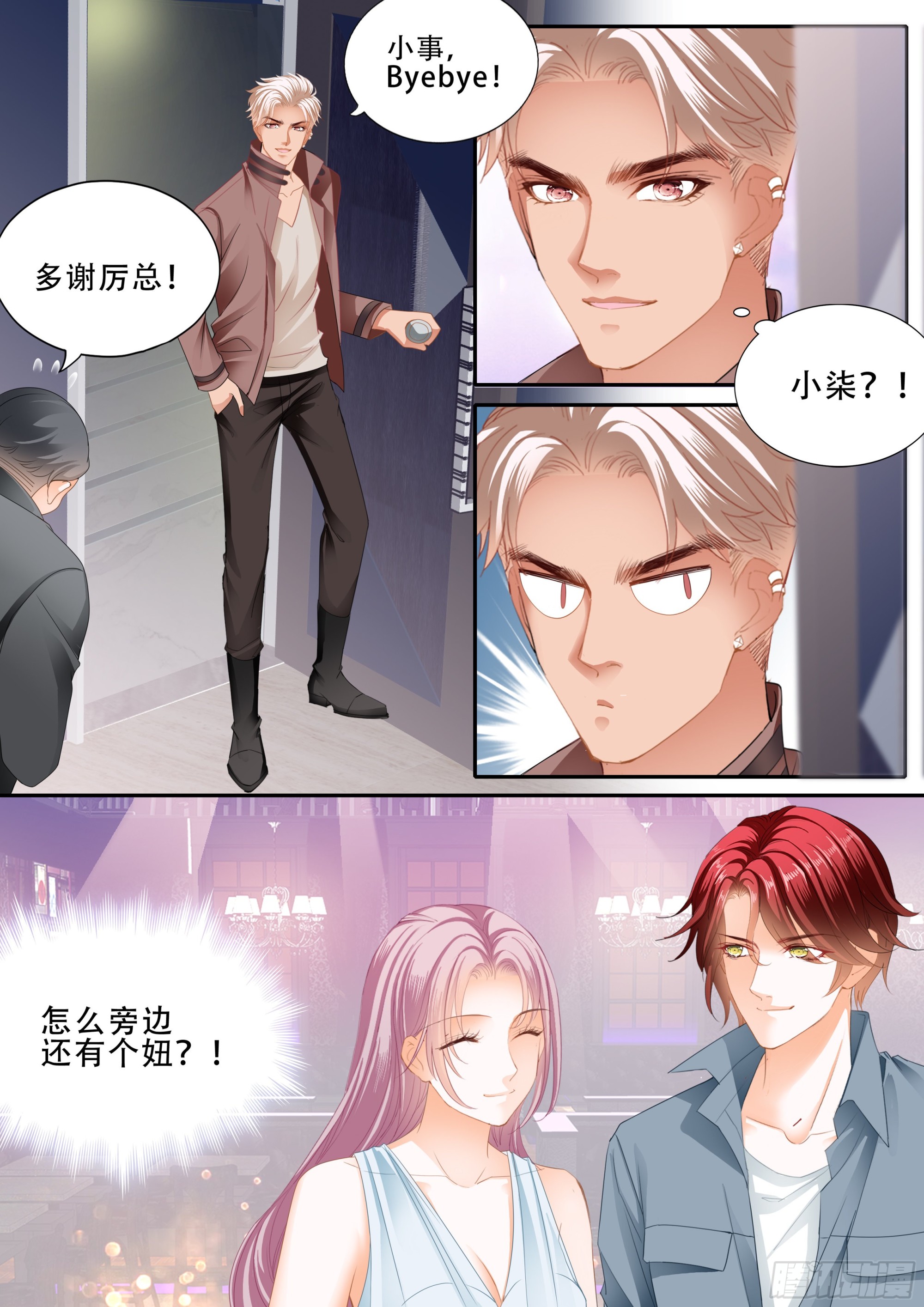 我是你男人10
