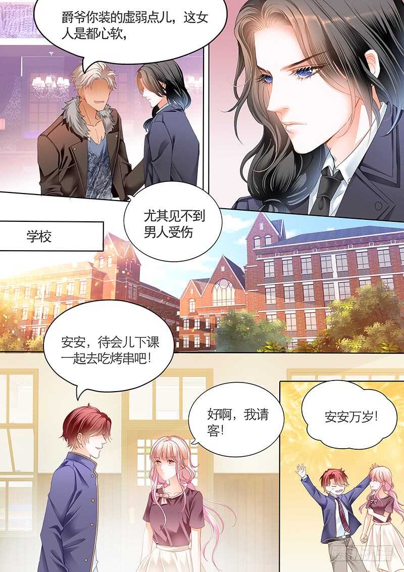 我们是叔侄啊6