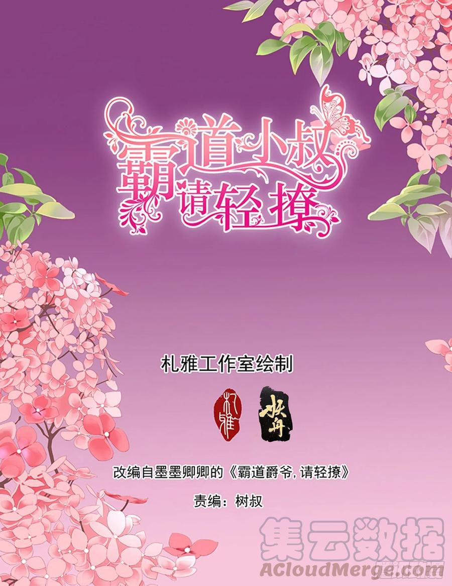 你终于在乎我了1