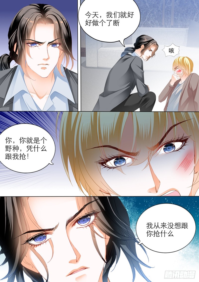 小叔的报复7