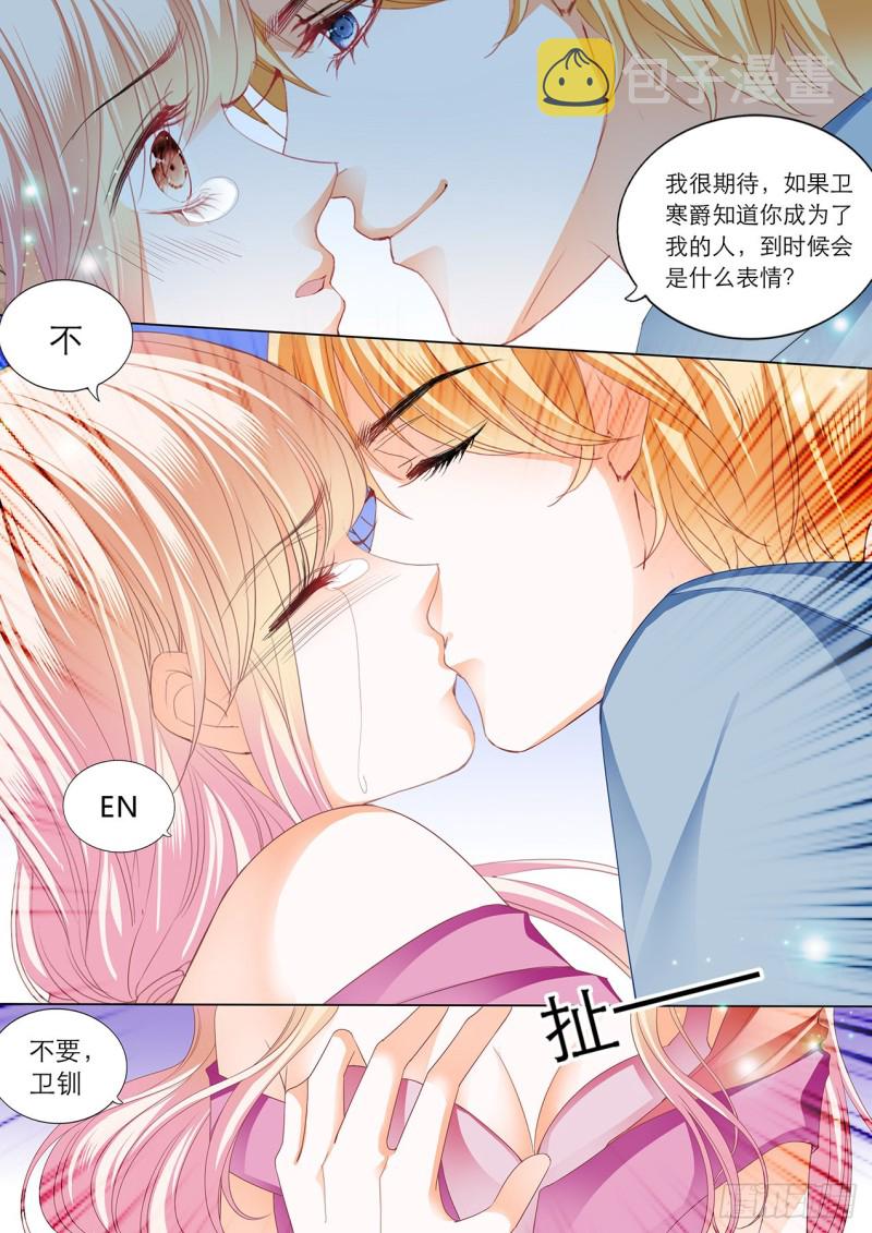 筠筠和小叔遇险！10