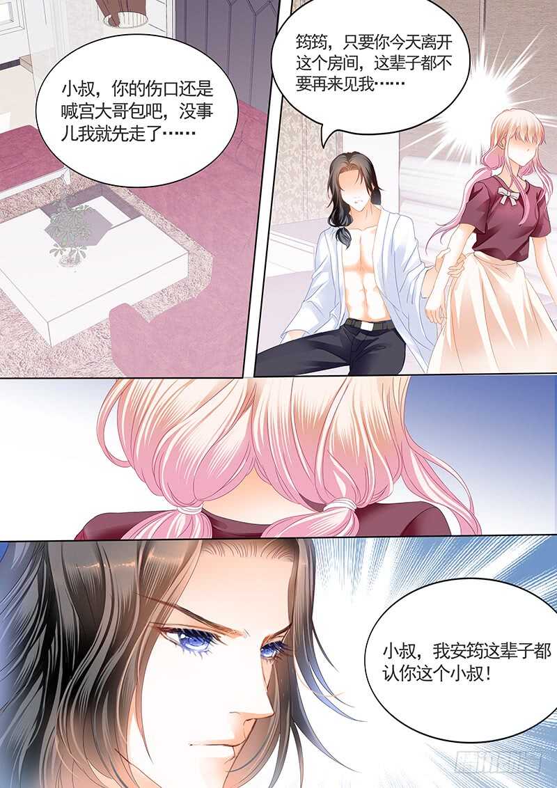 帮我上药10