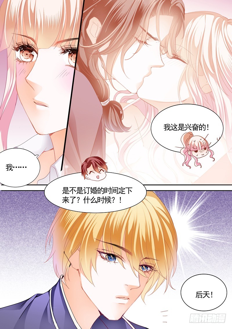 我就是要喜欢她3