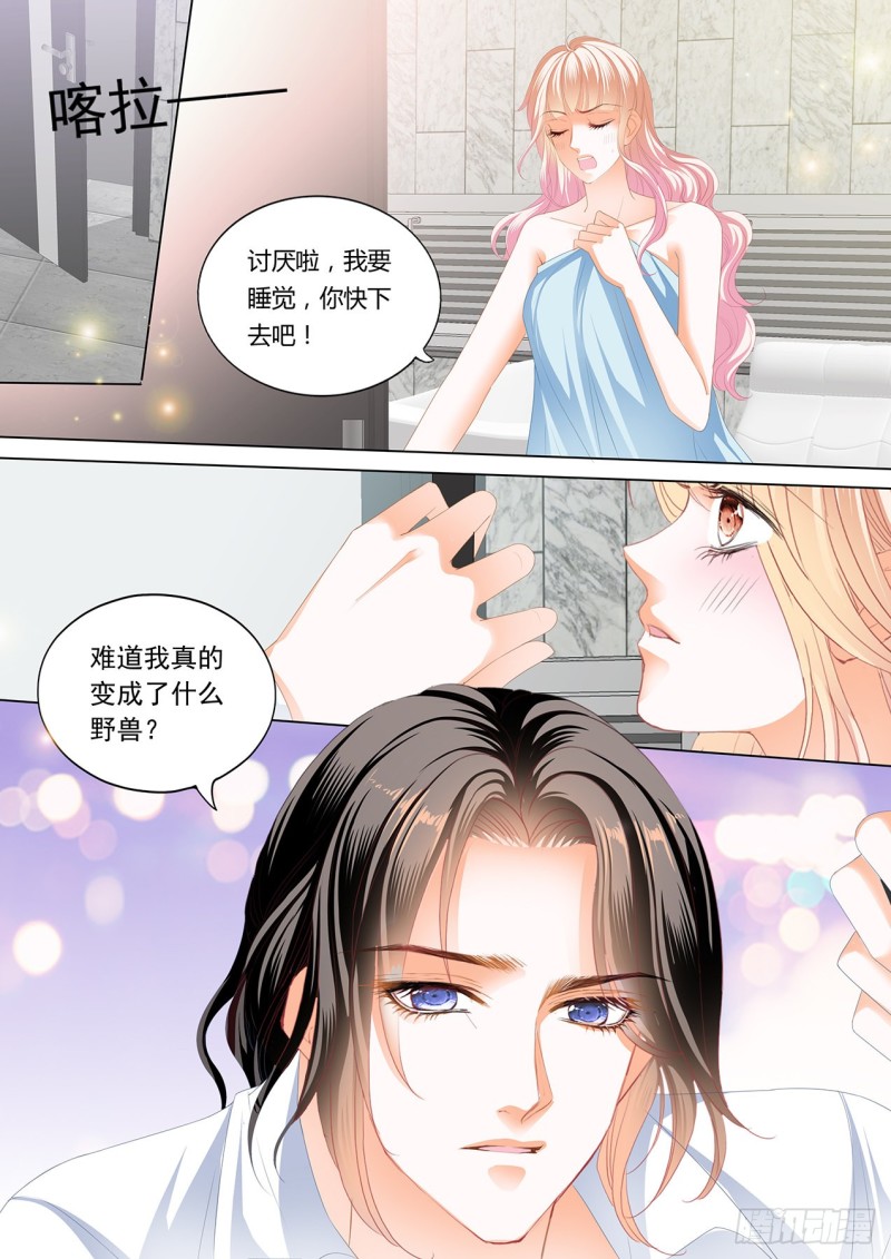 小七你这是勾引我？13