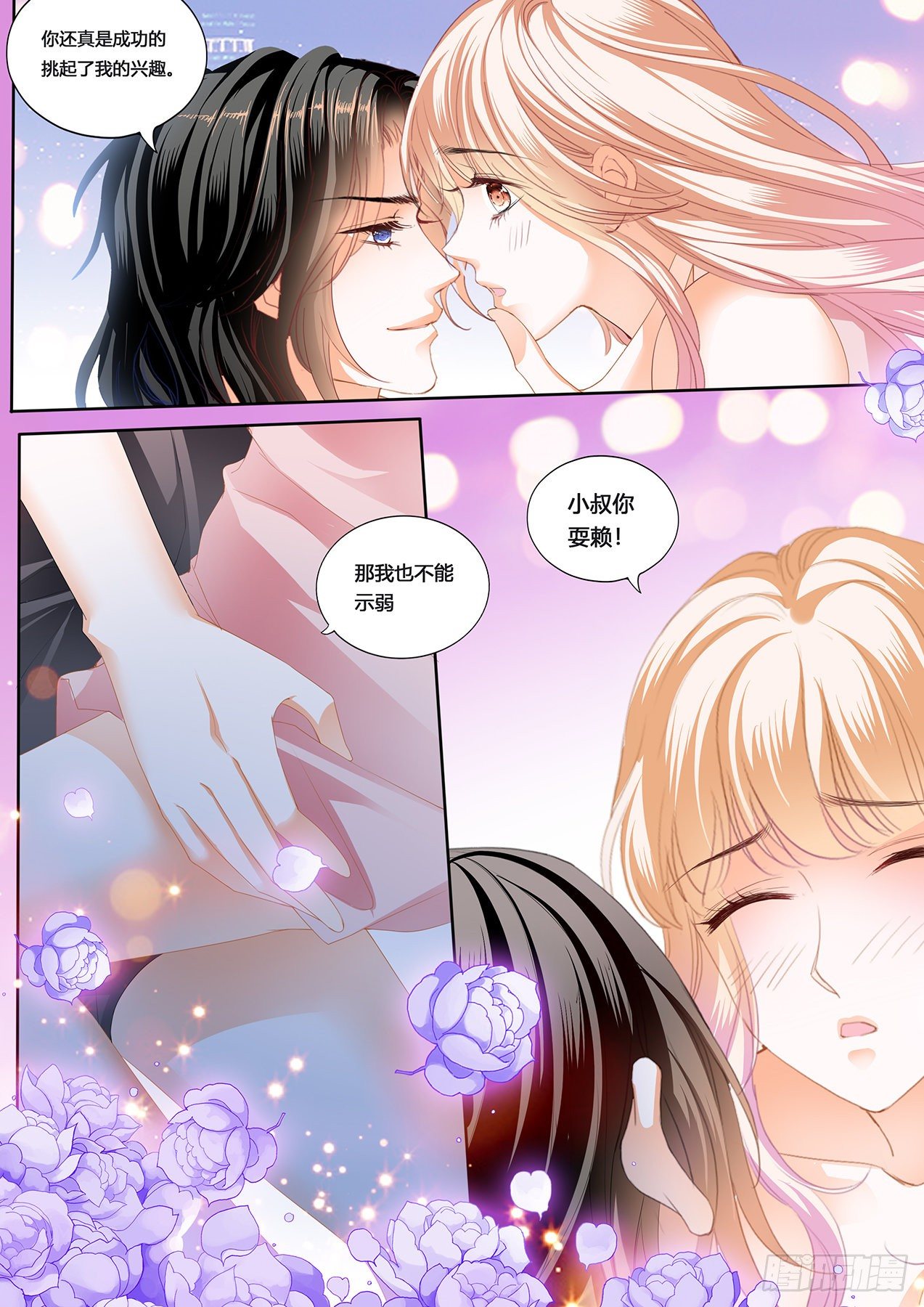 你要负责有始有终9