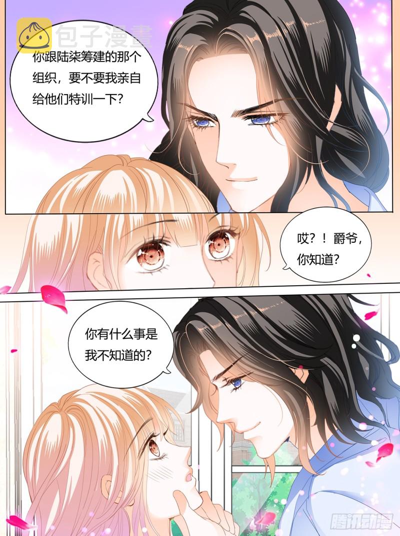 要我慢一点？9