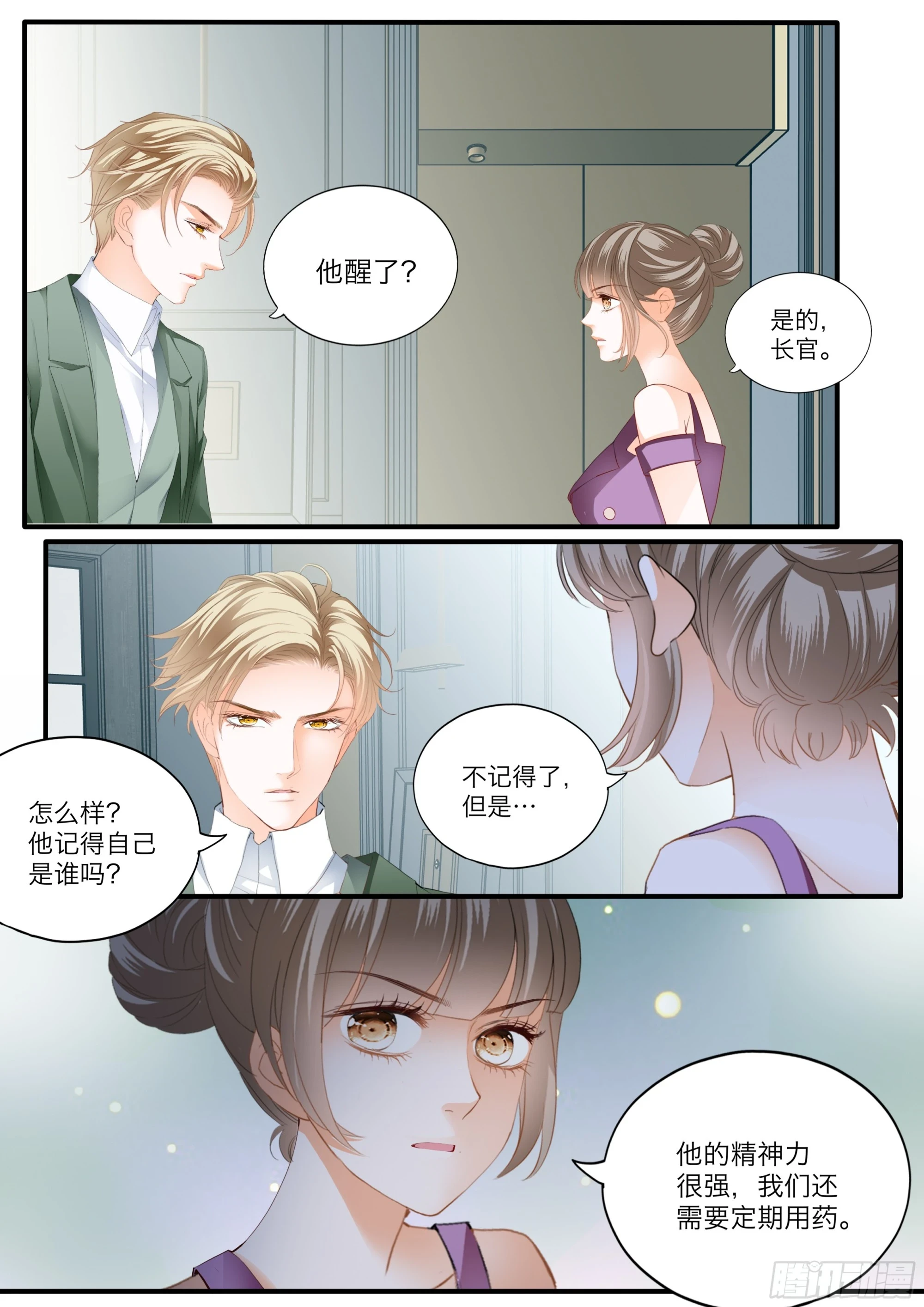 无耻的勾引4