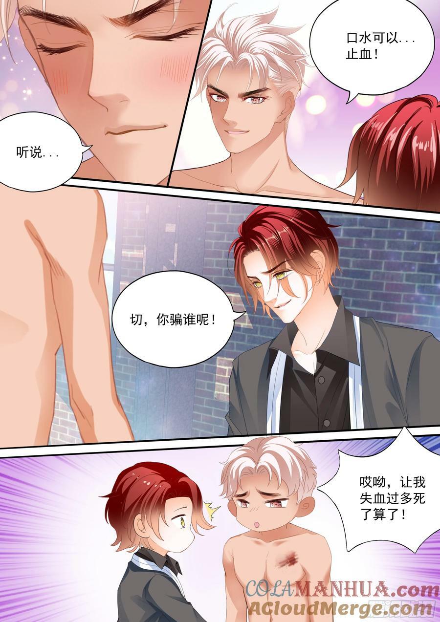 大彤，我们结婚吧6