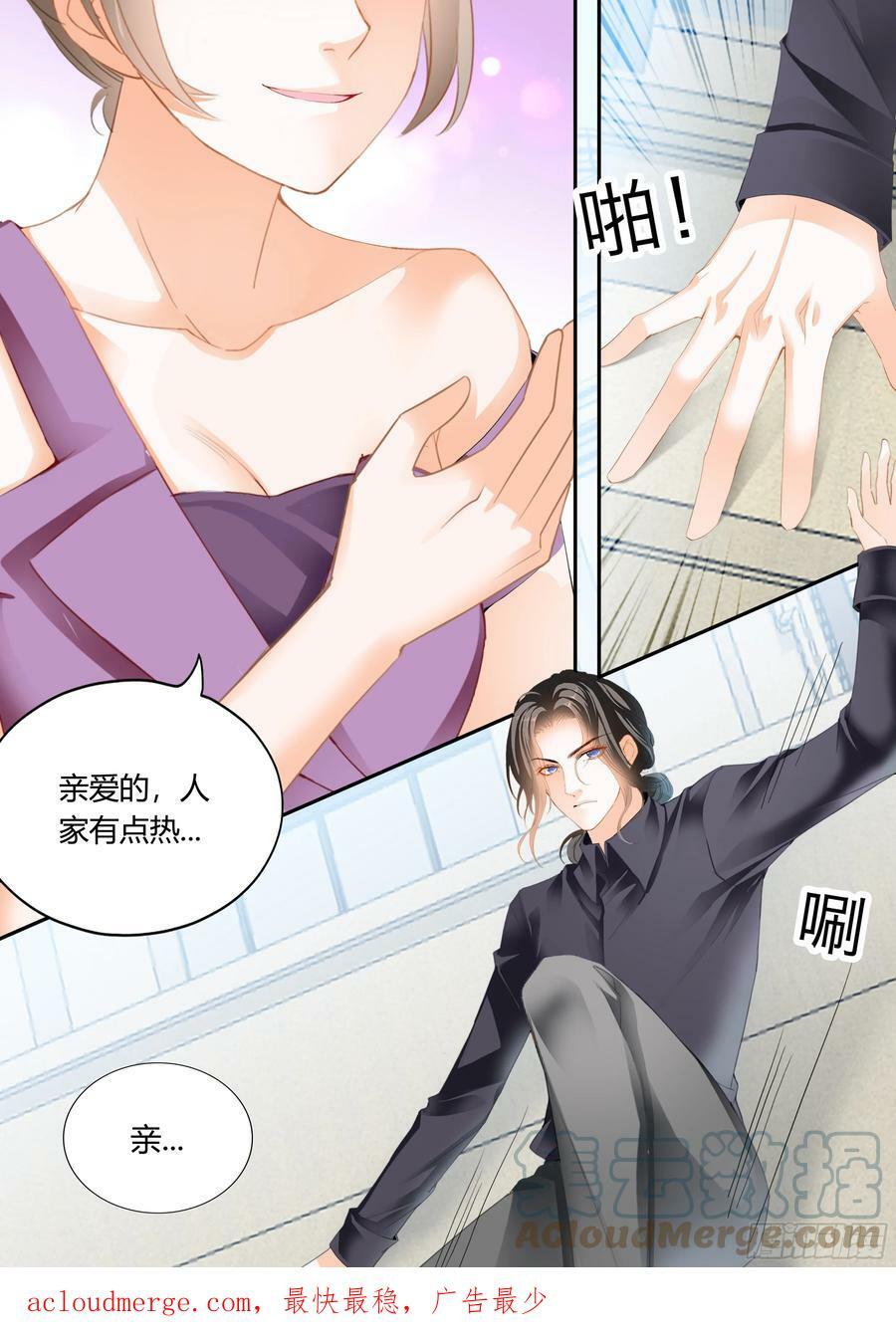 不准看别的男人10