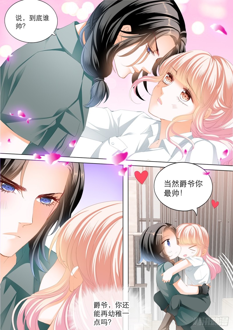 爵爷，女人的醋你都吃？12