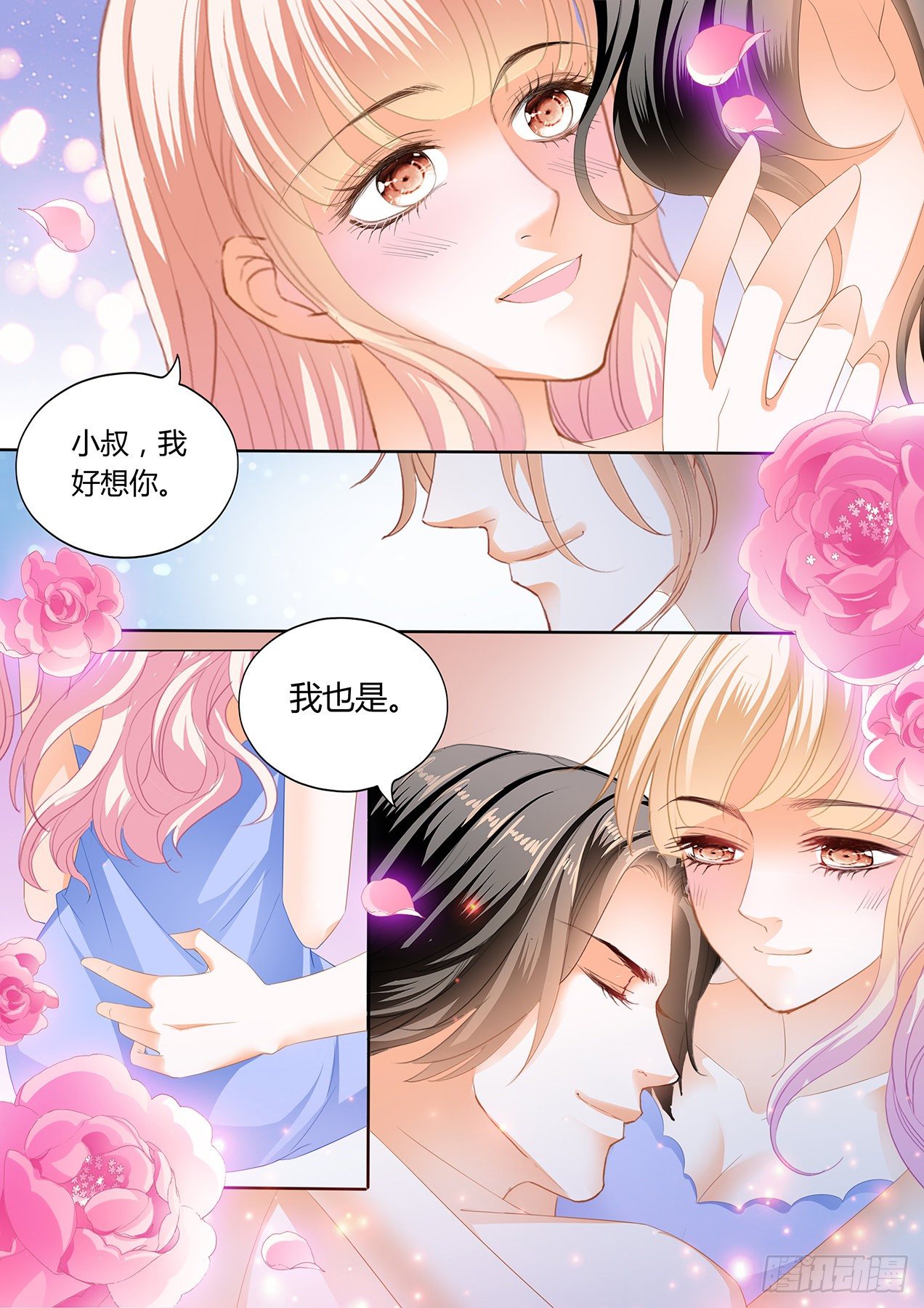 小叔，我想你11