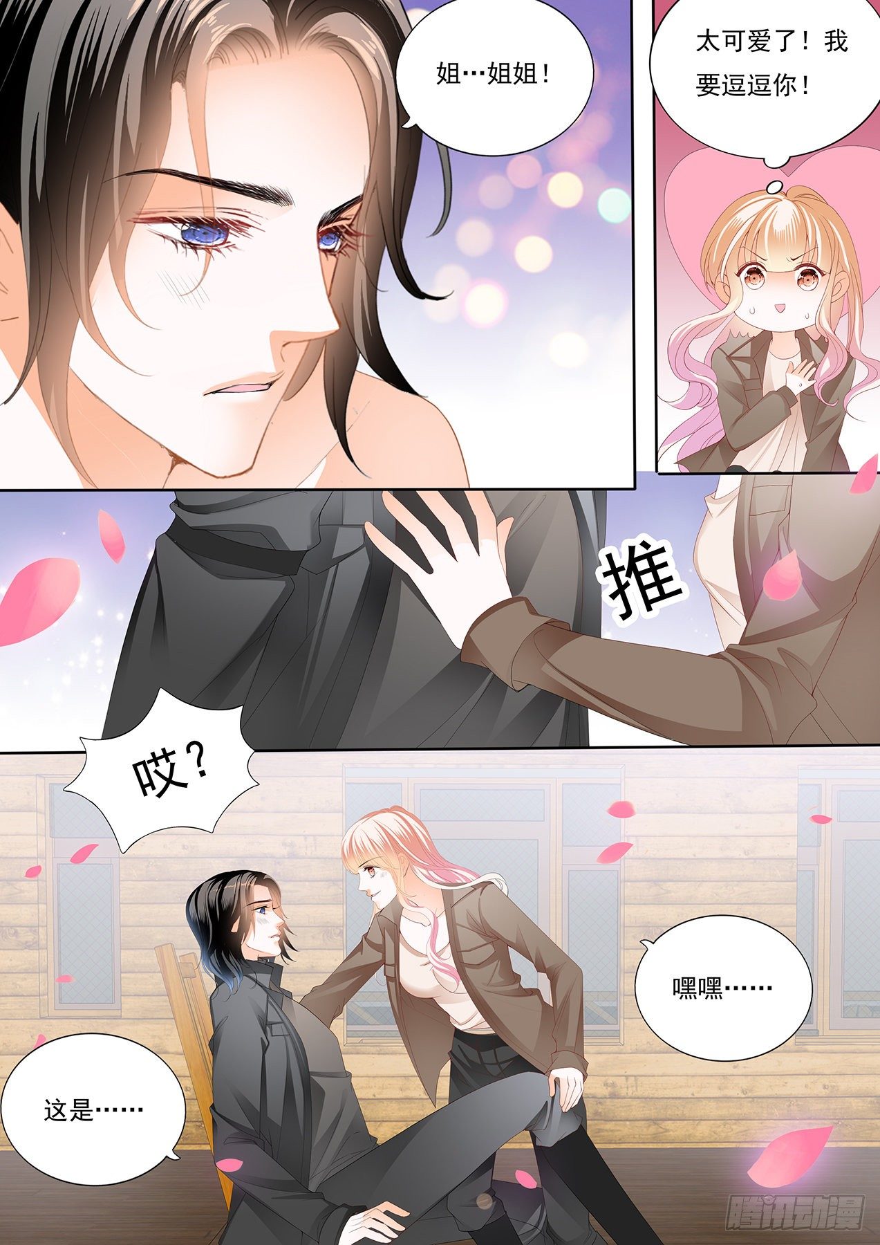 姐姐教你10