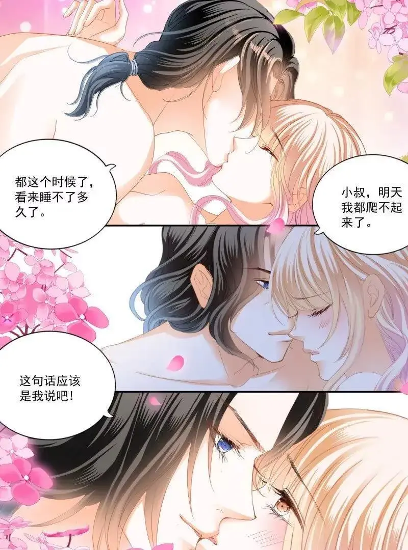 蜂蜜的终章21