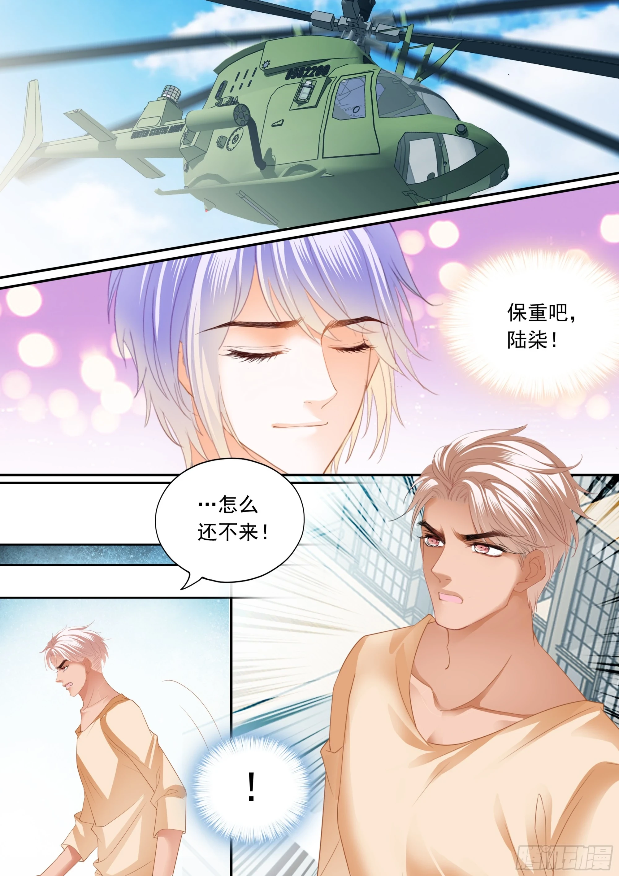 幸福旅程的开始12