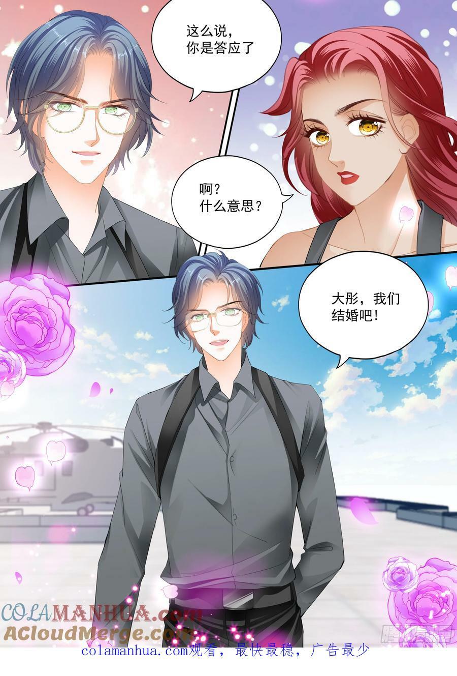 大彤，我们结婚吧13