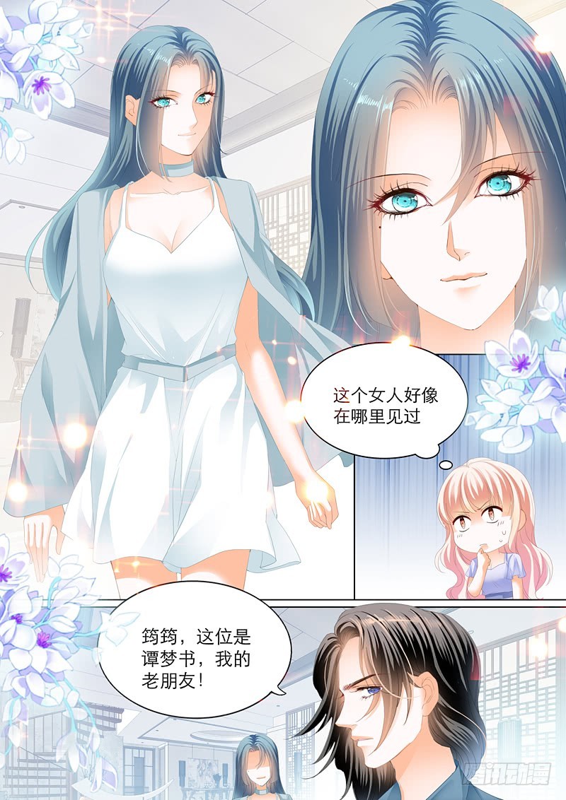 叫我老公8