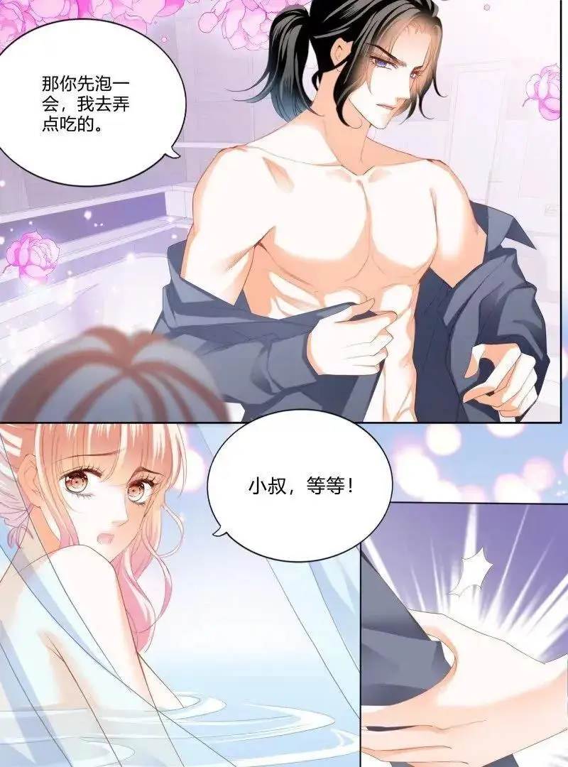 蜂蜜的魔法13