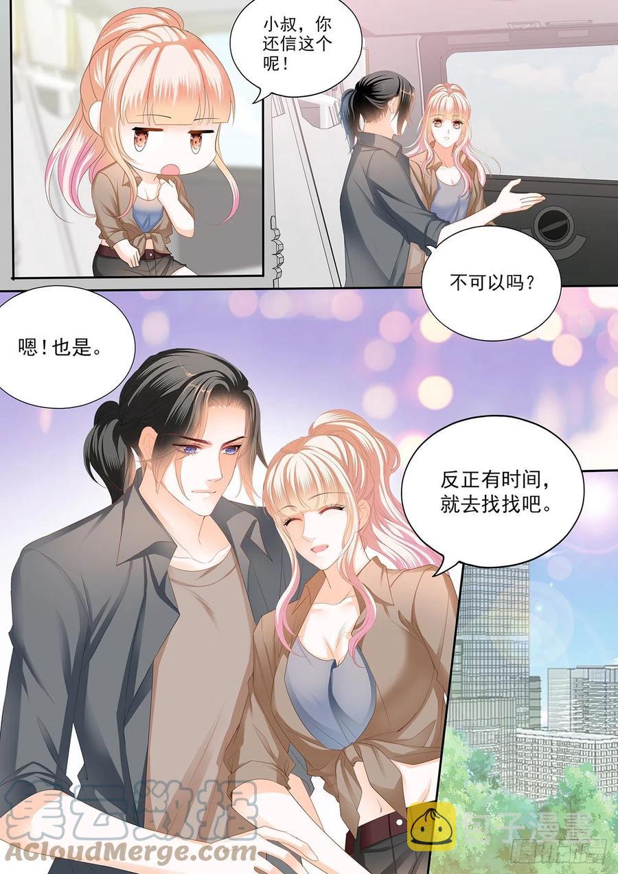 我时刻待命哦6