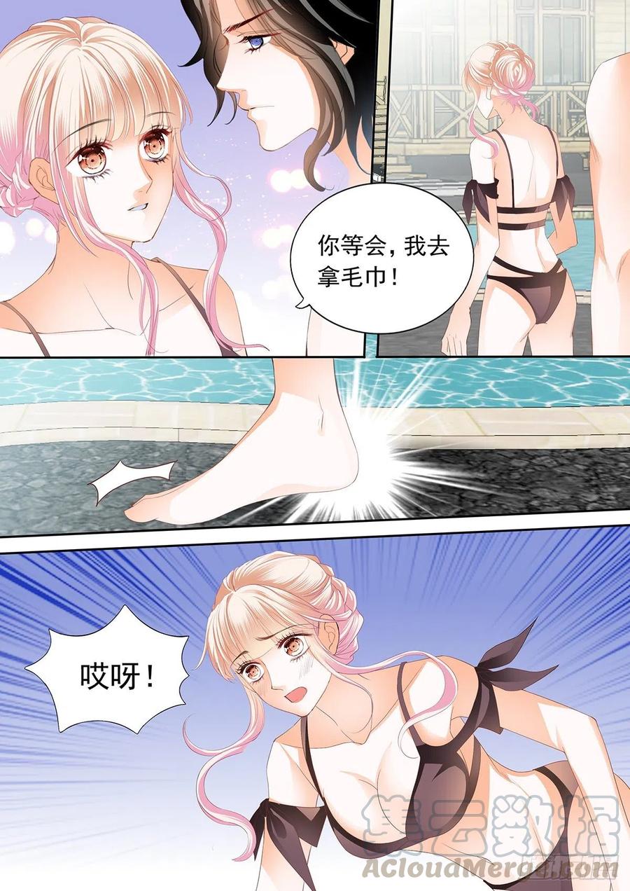 你那么好撩11