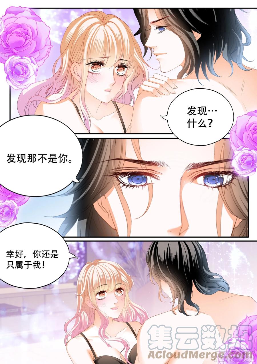 你只属于我8