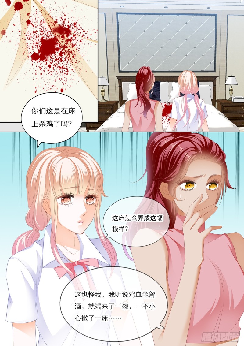 想你的身体3