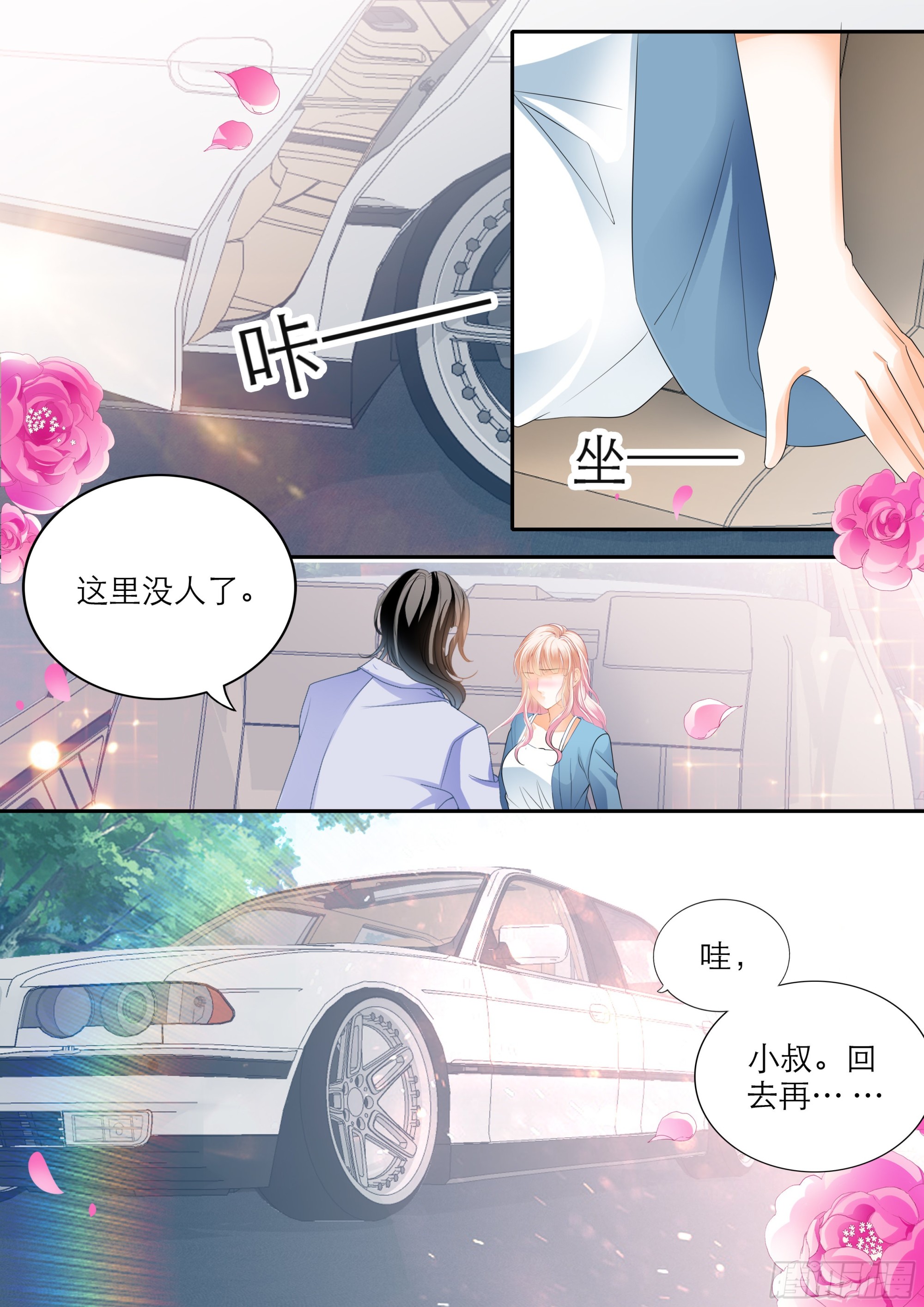 好想你11