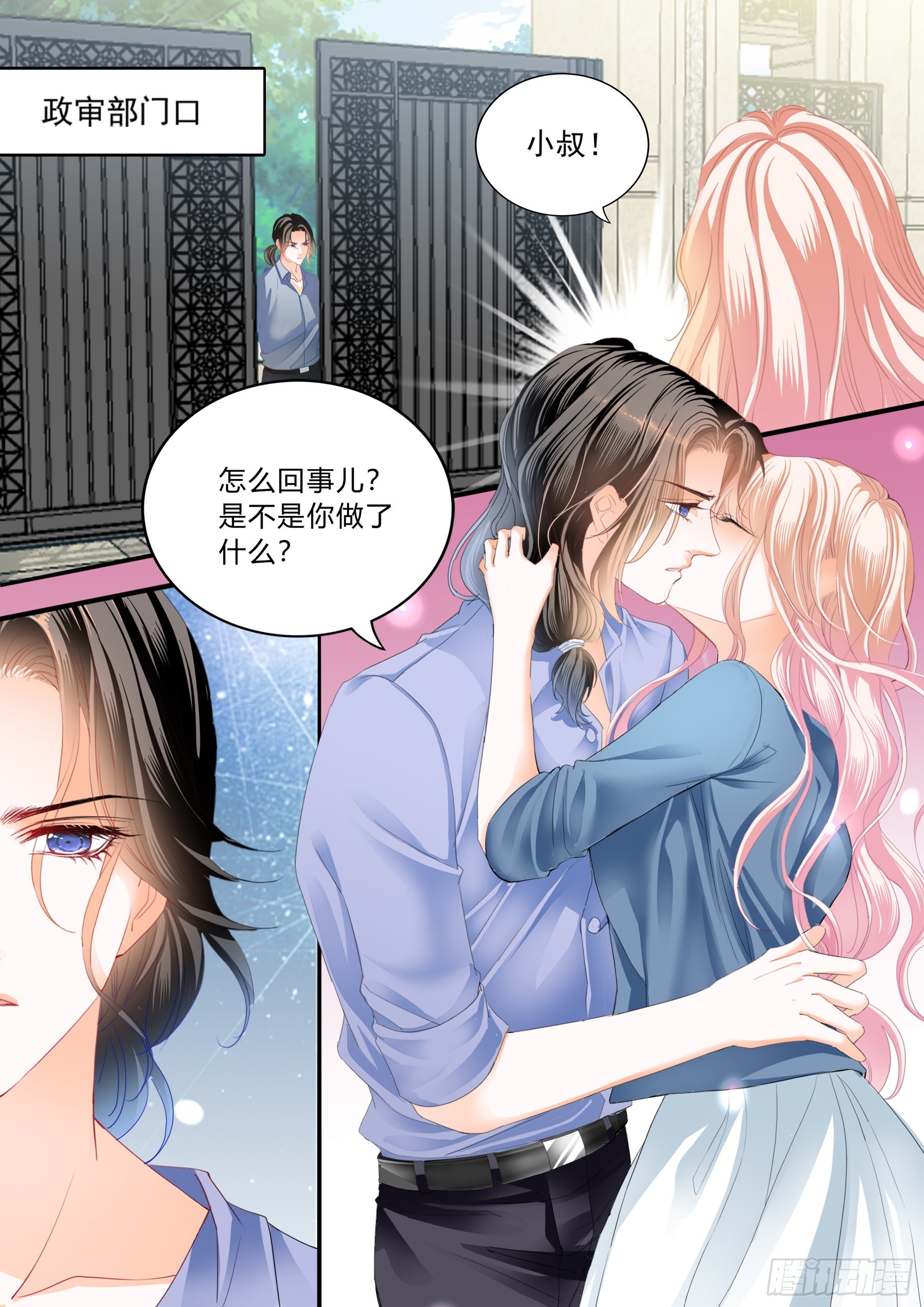 好想你2