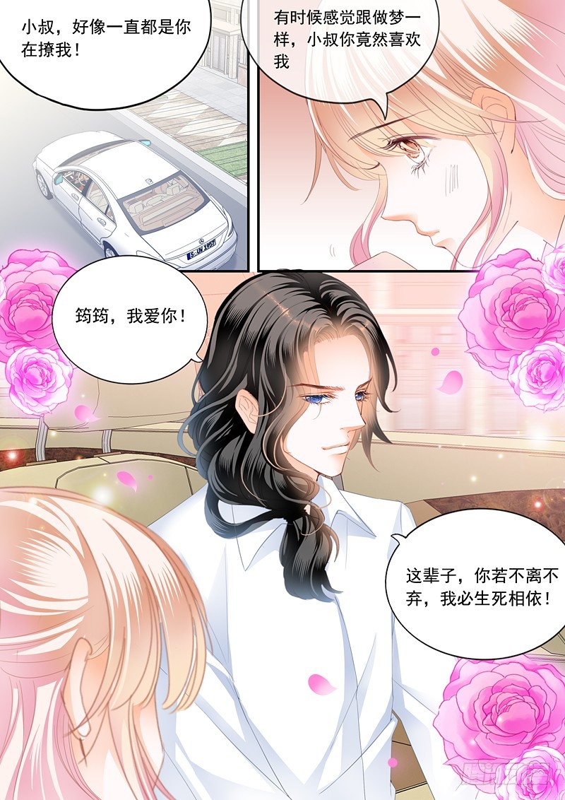 偷吻陆柒12