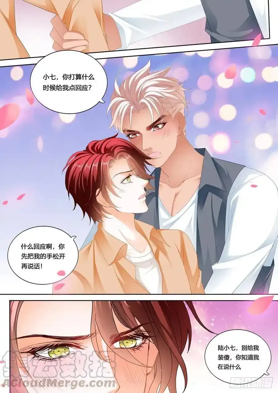 小七，彻底接受我7