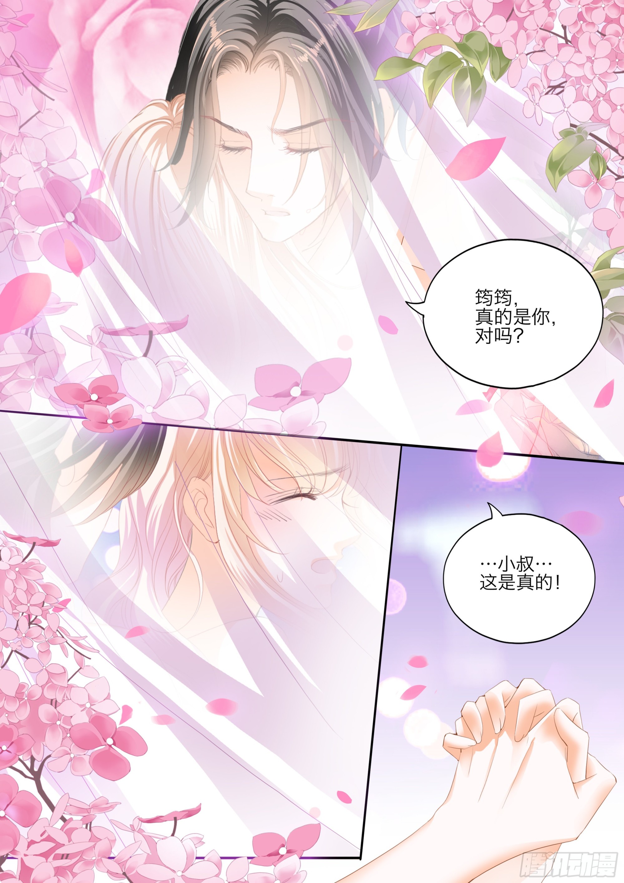 融合一体12