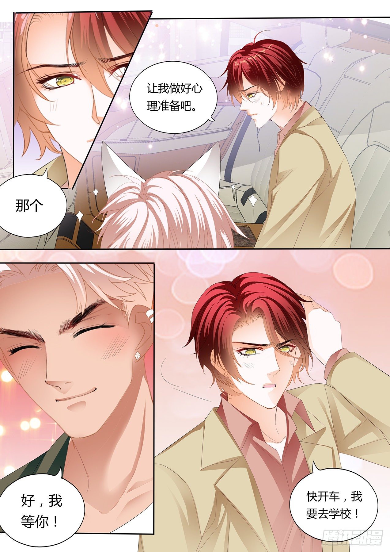 厉老二，我选择了你5