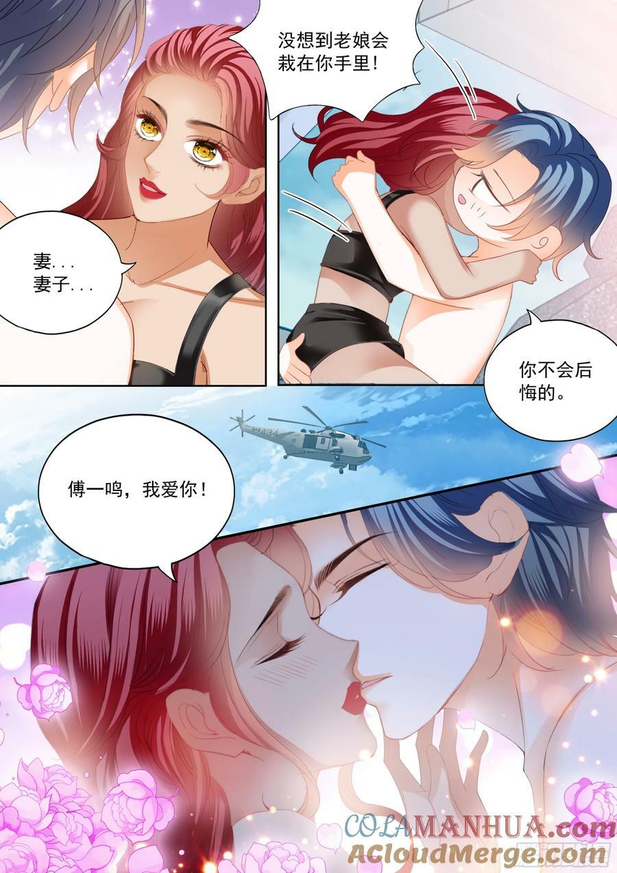 成为夫妻8