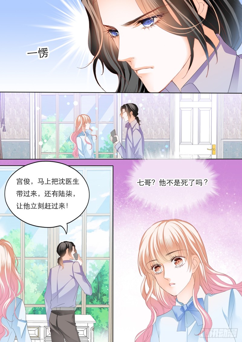 你的身体记得我6